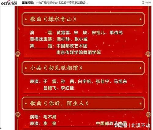 央视新闻爆料热点节目单,聚焦时事热点，深度解析社会现象  第2张
